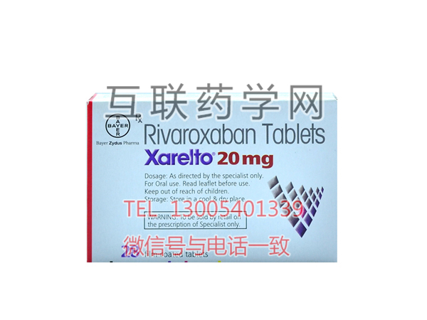 Xarelto（rivaroxaban）