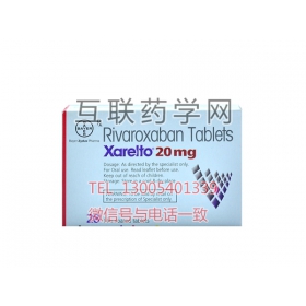 Xarelto（rivaroxaban）