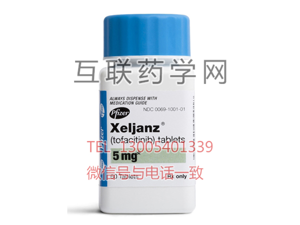 Xeljanz（tofacitinib）