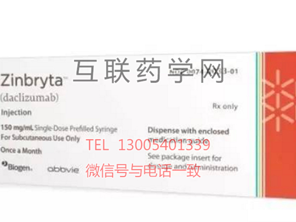 Zinbryta(daclizumab)