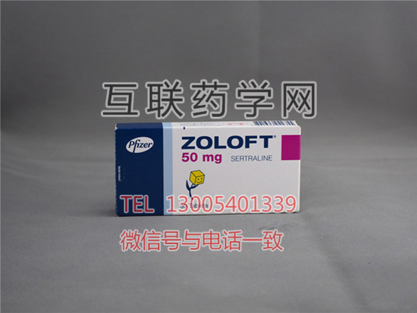 复苏乐（盐酸舍曲林片、Zoloft）