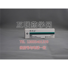 保列治（非那雄胺片Finasteride）