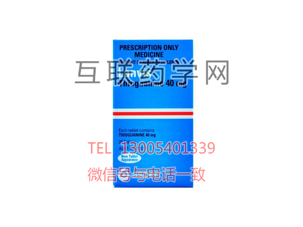 硫鸟嘌呤片Lanvis(Thioguanine)