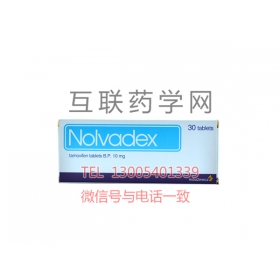 诺瓦得士(他莫昔芬片Nolvadex)