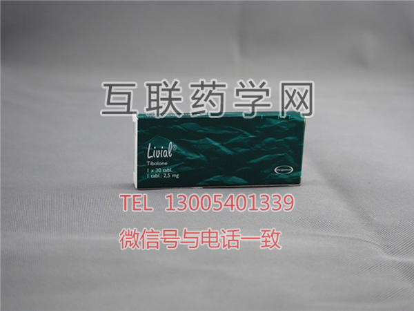 替勃龙Tibolone(利维爱Livial)