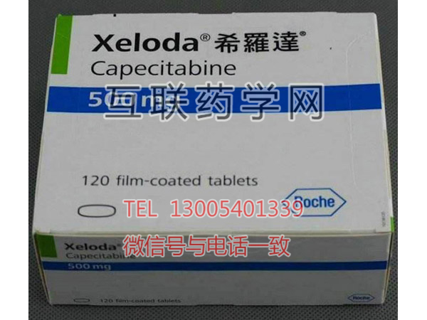 希罗达Xeloda(卡培他滨片)