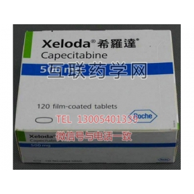 希罗达Xeloda(卡培他滨片)