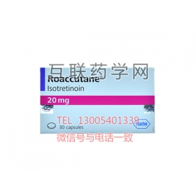 异维甲酸Roaccutane