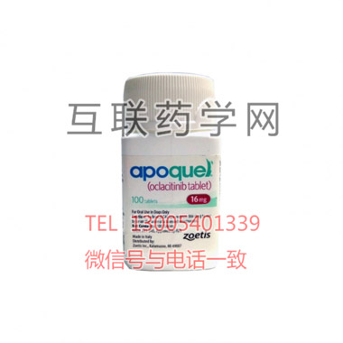 Apoquel（Oclacitinib）