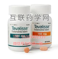 Tavalisse(fostamatinib)