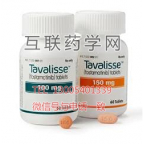 Tavalisse(fostamatinib)