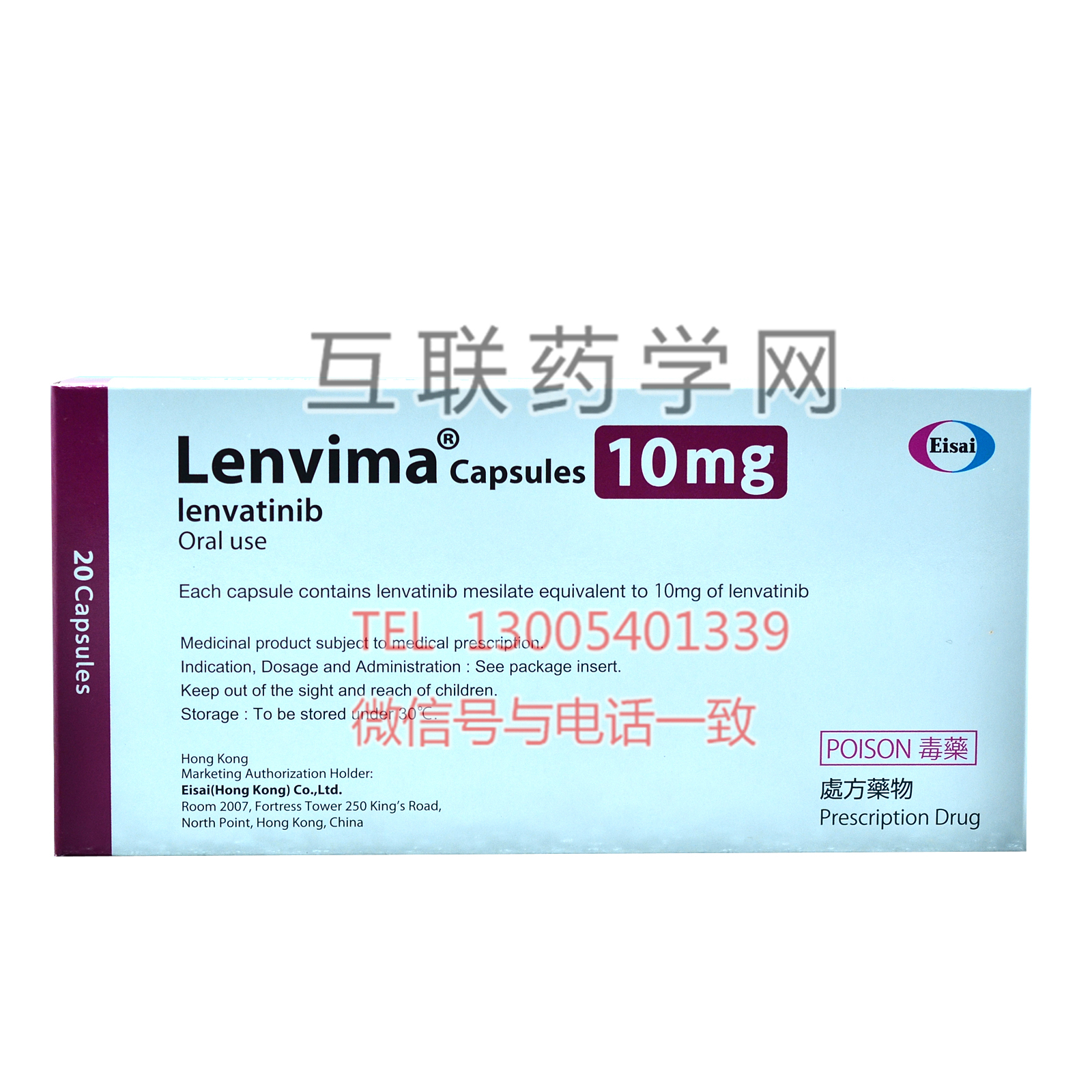 乐伐替尼（Lenvatinib）乐卫玛