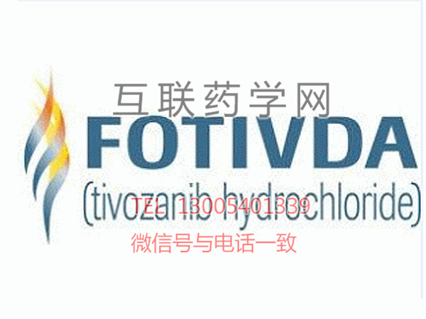 Fotivda(tivozanib hydrochloride)