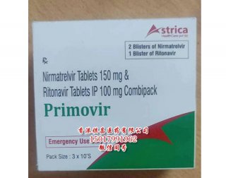 Primovir(奈玛特韦利托那韦)复合药物 中文说明书 抗新冠特效药物